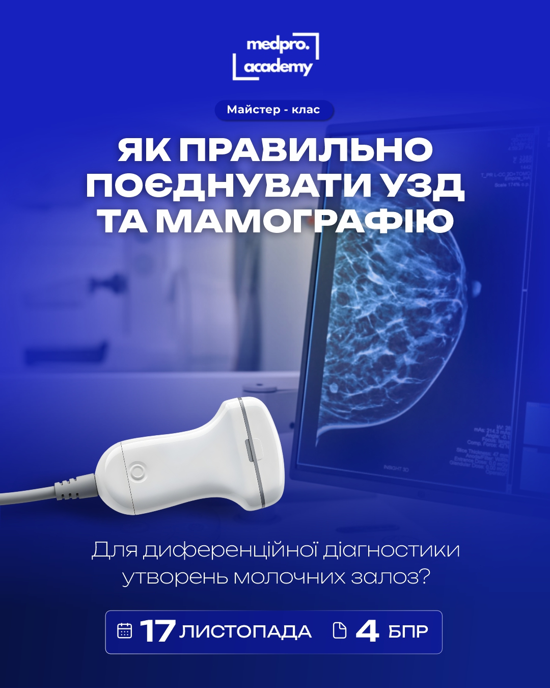 4УЗД та мамографія утворень молочних залоз диференційна діагностика